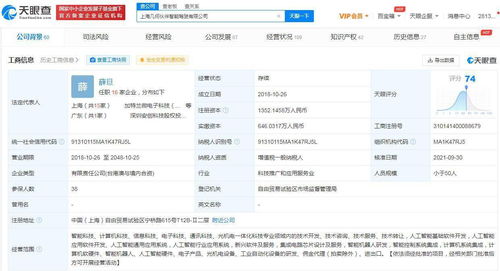 小米投資自動(dòng)駕駛服務(wù)商幾何伙伴，加速布局智能出行生態(tài)系統(tǒng)